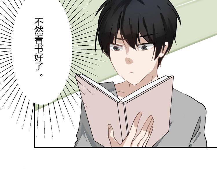 第11话 突如其来的表白！？(1/2)-第11话