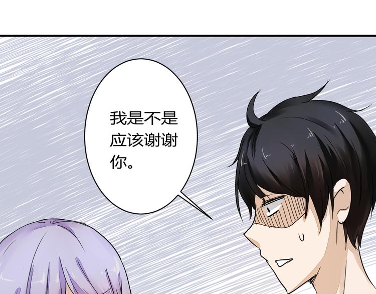 第13话 我会对你负责的！(1/2)-第13话