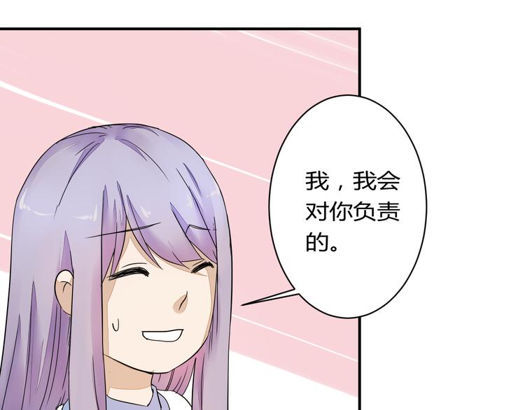 第13话 我会对你负责的！(1/2)-第13话