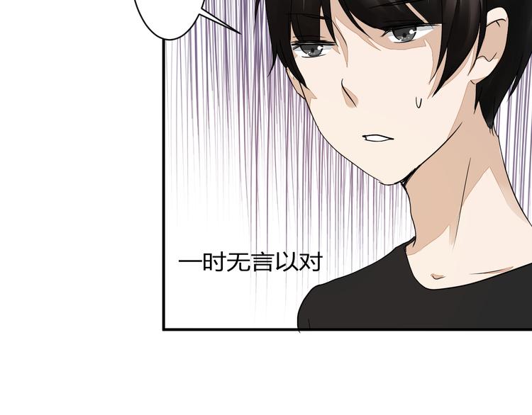 第13话 我会对你负责的！(1/2)-第13话