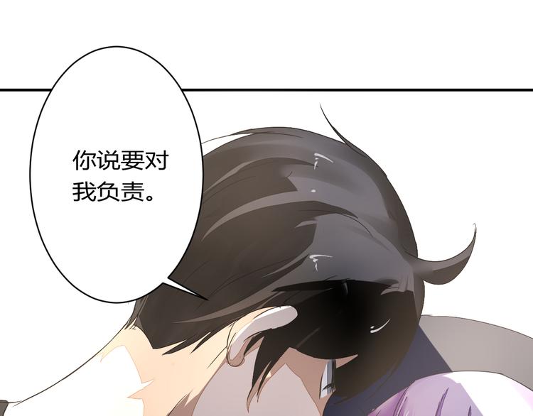 第13话 我会对你负责的！(1/2)-第13话