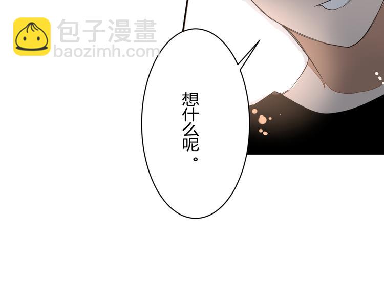 第13话 我会对你负责的！(1/2)-第13话