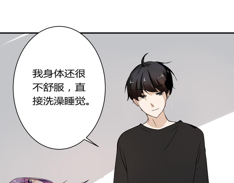 第13话 我会对你负责的！(1/2)-第13话