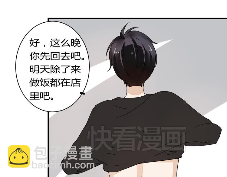 第13话 我会对你负责的！(1/2)-第13话