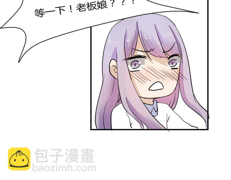 第13话 我会对你负责的！(1/2)-第13话