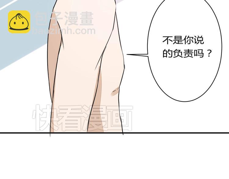 第13话 我会对你负责的！(1/2)-第13话