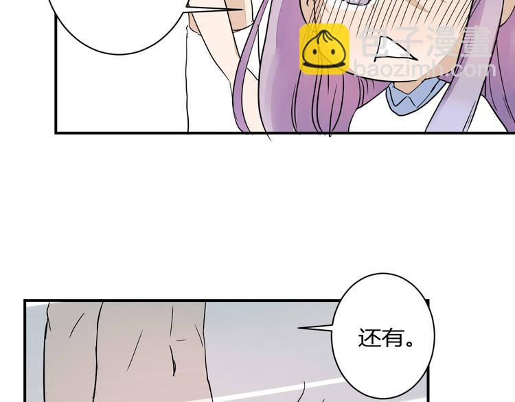 第13话 我会对你负责的！(1/2)-第13话