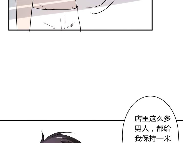 第13话 我会对你负责的！(1/2)-第13话