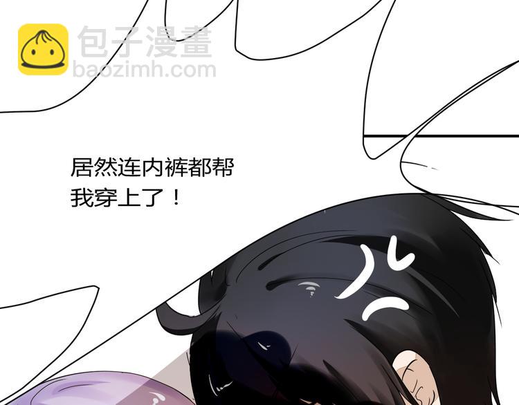 第13话 我会对你负责的！(1/2)-第13话