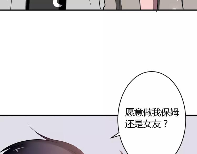 第17话 浪漫双人游(1/3)-第17话