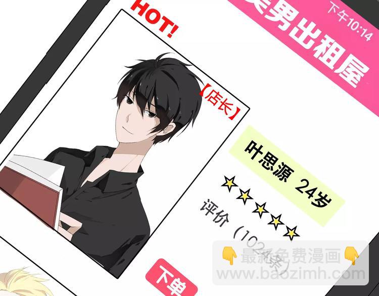 第17话 浪漫双人游(1/3)-第17话