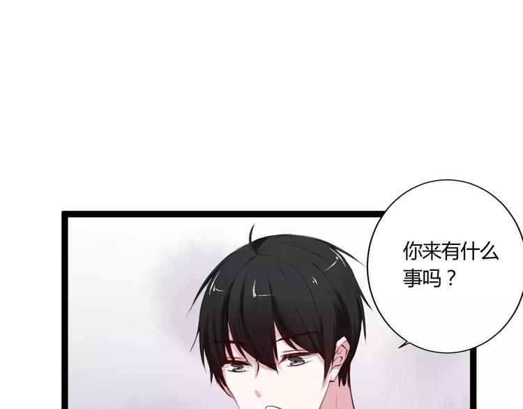 第19话 只要不是他(1/2)-第19话