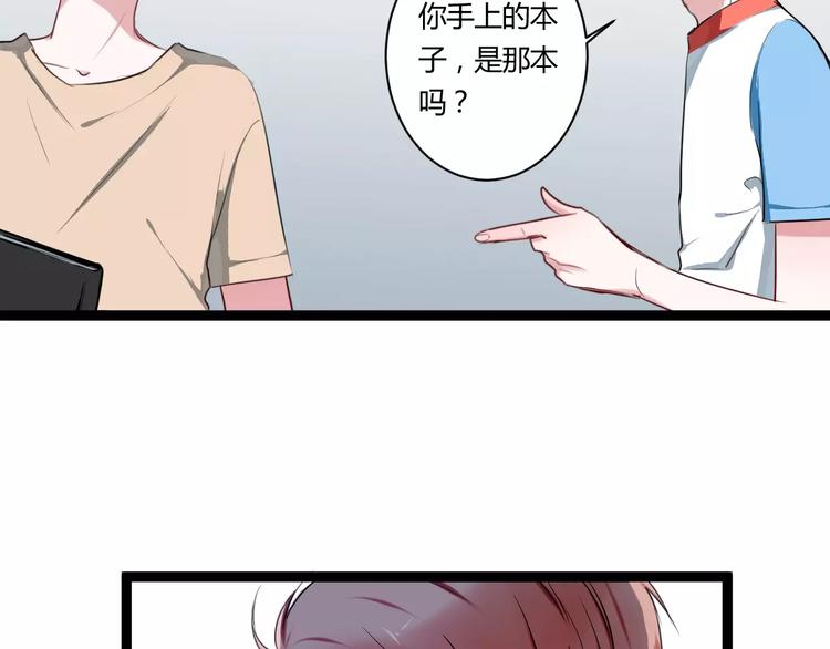 第19话 只要不是他(1/2)-第19话