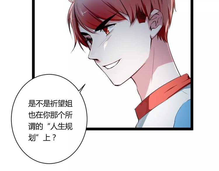 第19话 只要不是他(1/2)-第19话