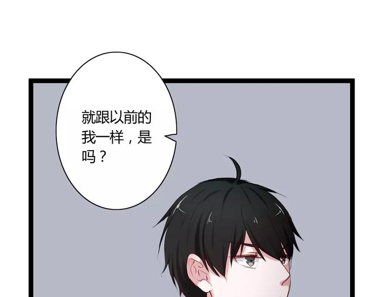 第19话 只要不是他(1/2)-第19话