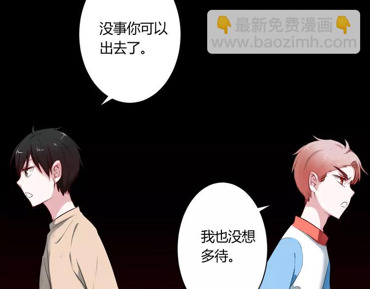 第19话 只要不是他(1/2)-第19话