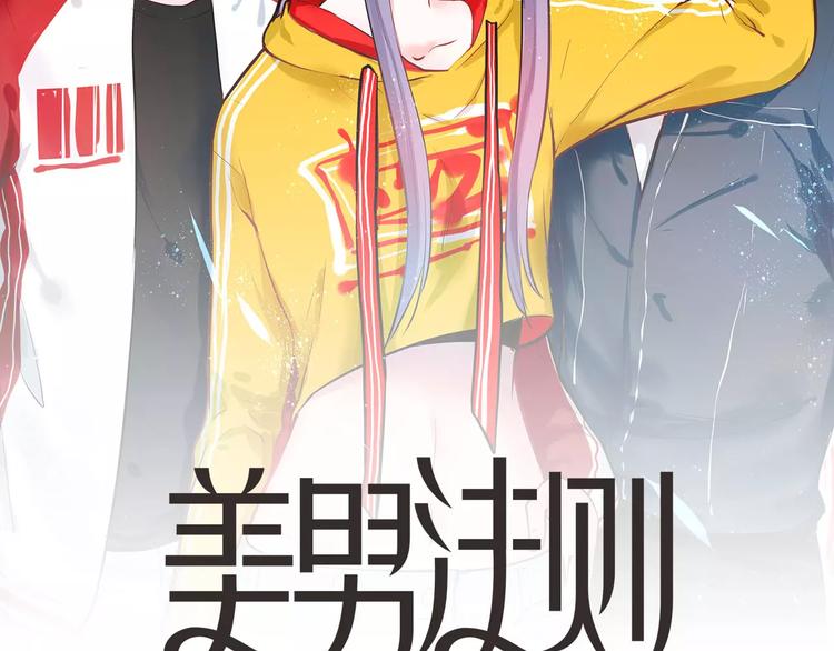 第19话 只要不是他(1/2)-第19话