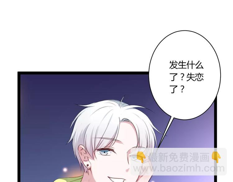 第19话 只要不是他(1/2)-第19话