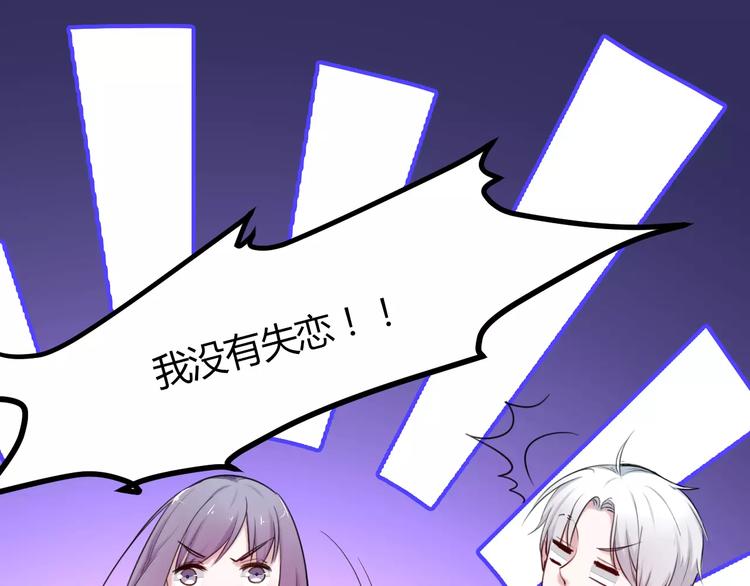 第19话 只要不是他(1/2)-第19话