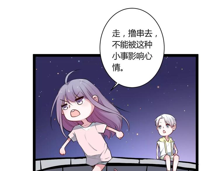 第19话 只要不是他(1/2)-第19话