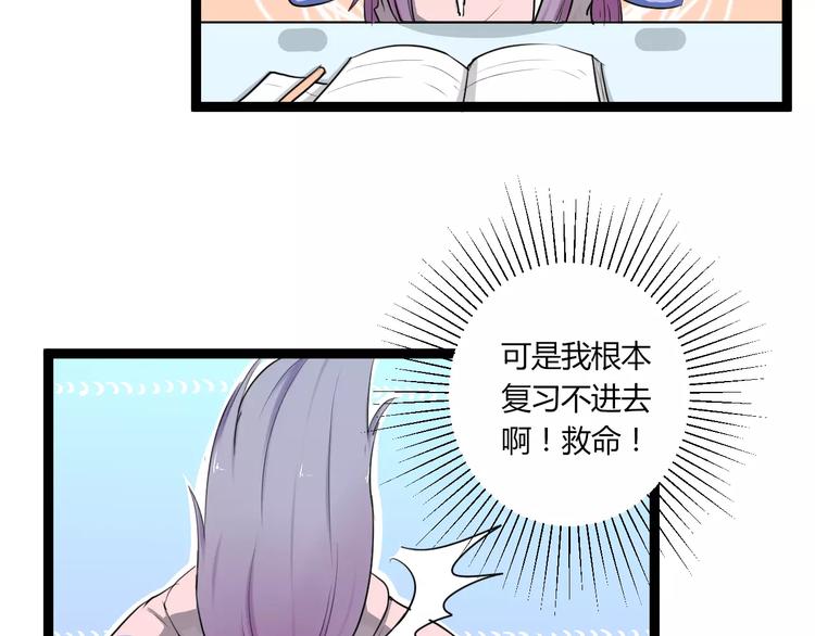 第19话 只要不是他(1/2)-第19话