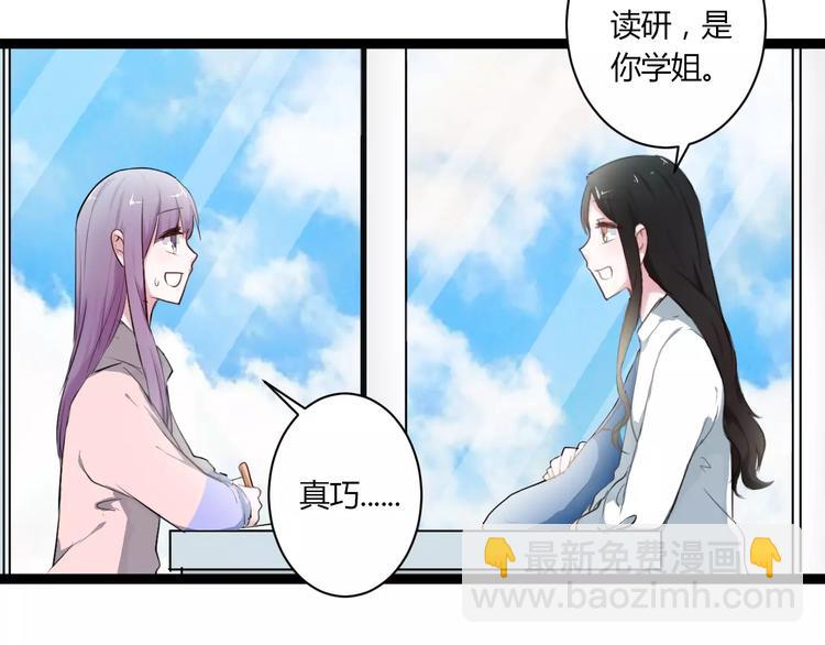 第19话 只要不是他(1/2)-第19话