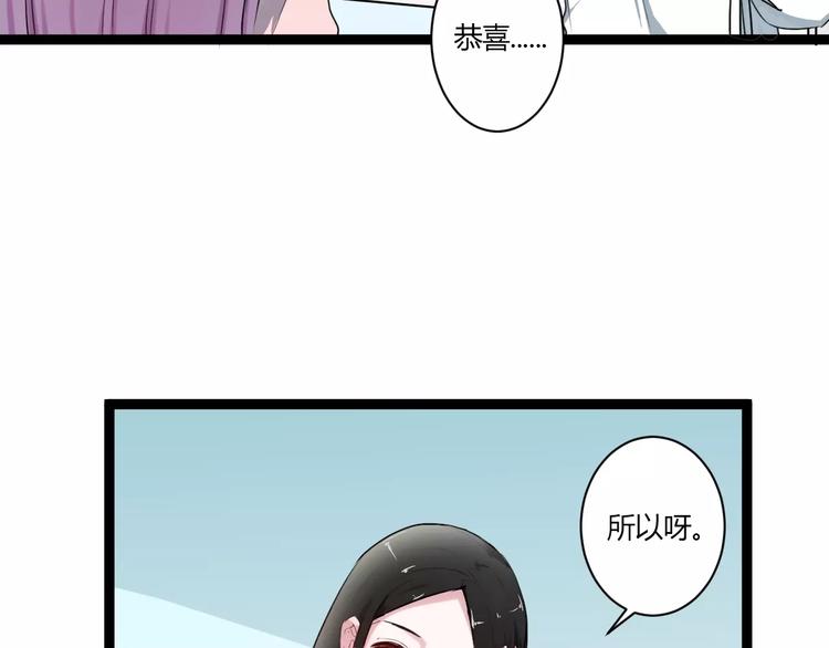 第19话 只要不是他(1/2)-第19话