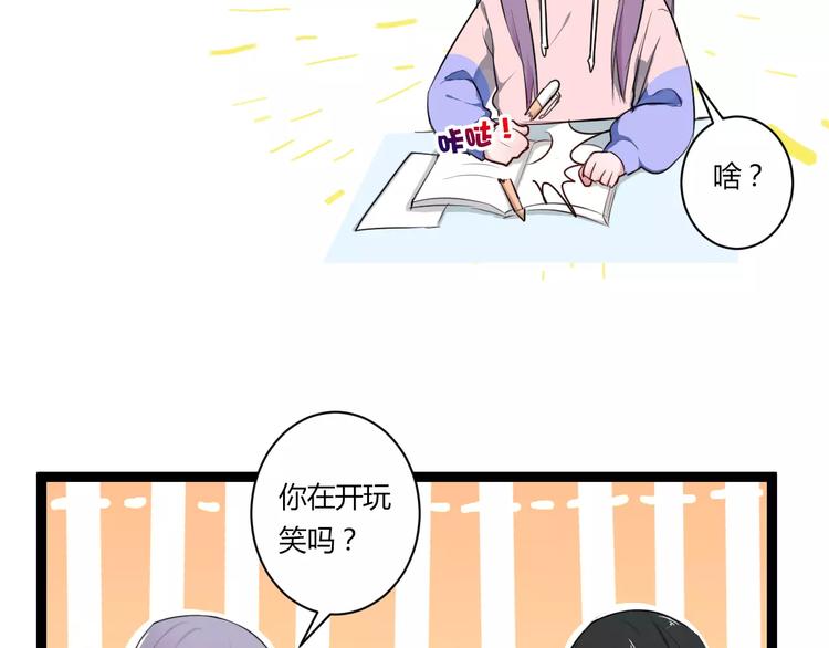 第19话 只要不是他(1/2)-第19话