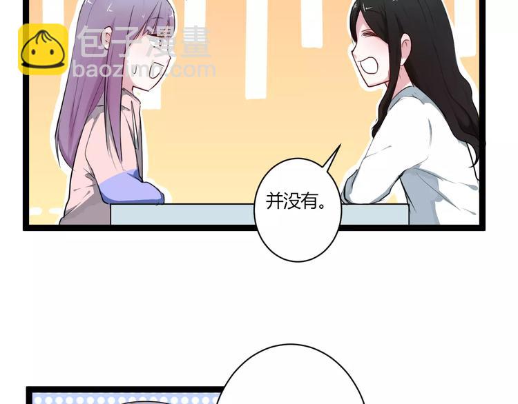 第19话 只要不是他(1/2)-第19话