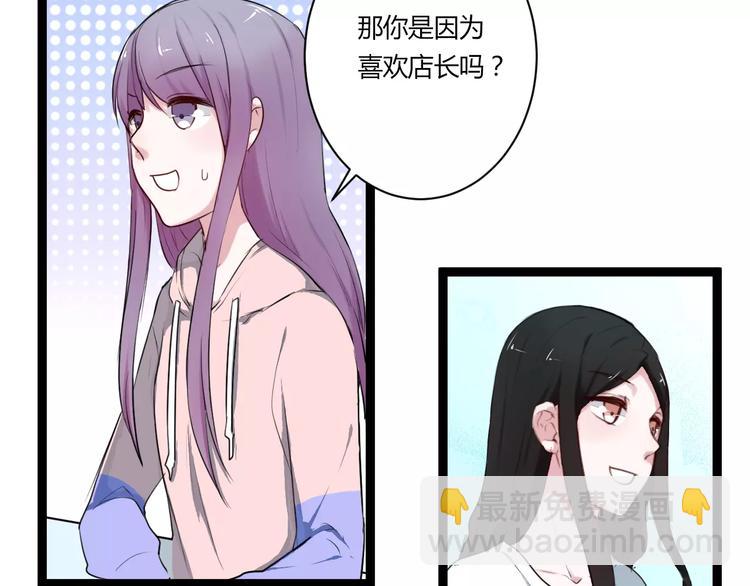 第19话 只要不是他(1/2)-第19话