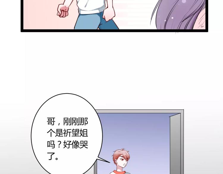 第19话 只要不是他(1/2)-第19话