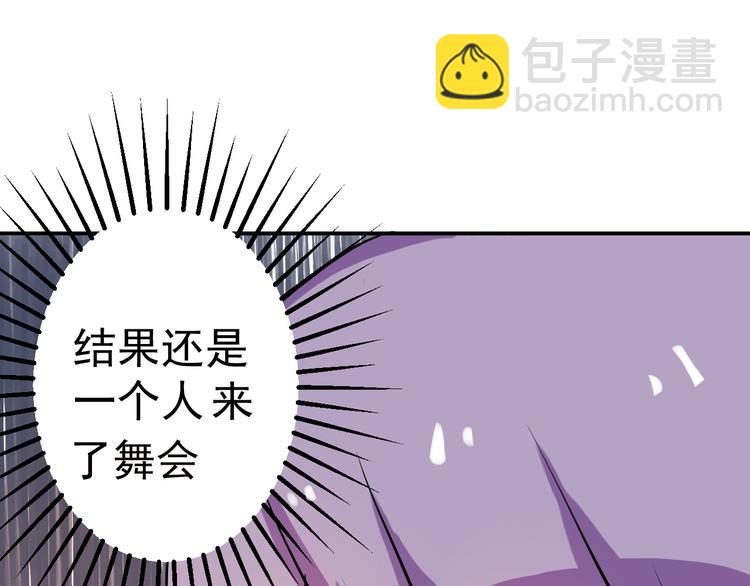 第3话 舞会(1/2)-第3话