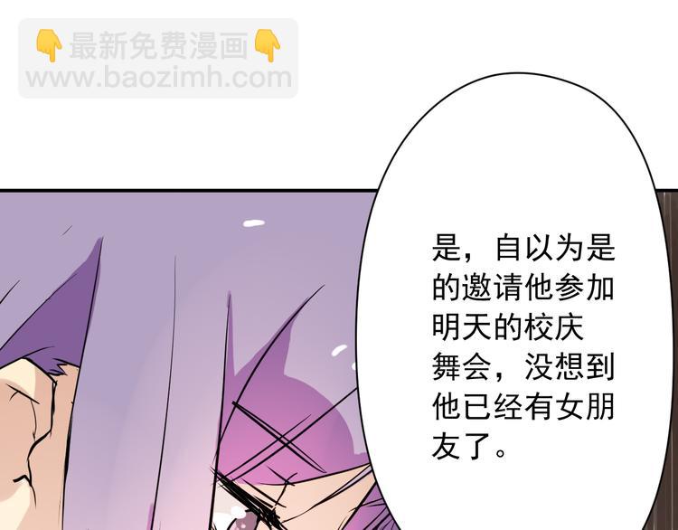 第3话 舞会(1/2)-第3话