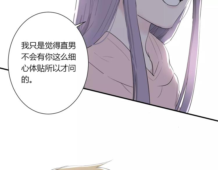 第21话 面具下的样子(1/3)-第21话