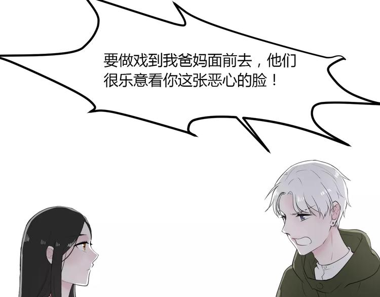 第21话 面具下的样子(1/3)-第21话