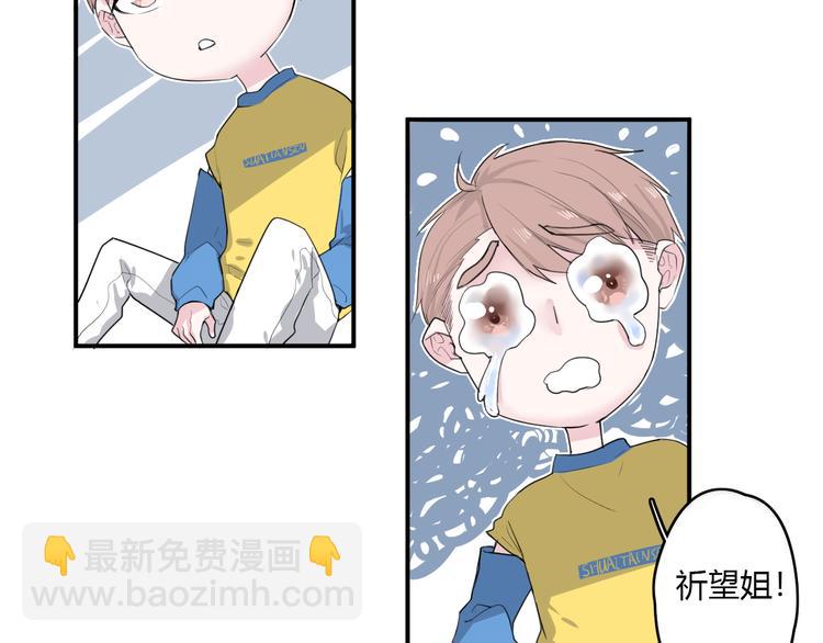 第25话 怎么是你(1/2)-第25话