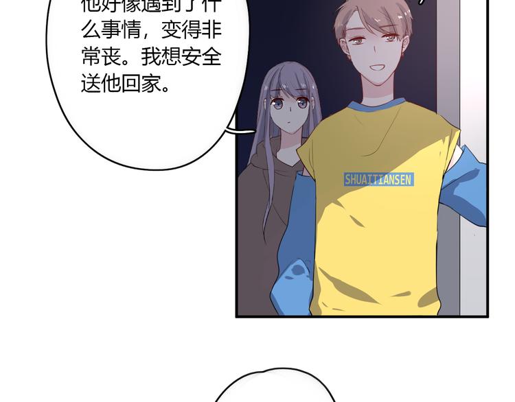 第25话 怎么是你(1/2)-第25话