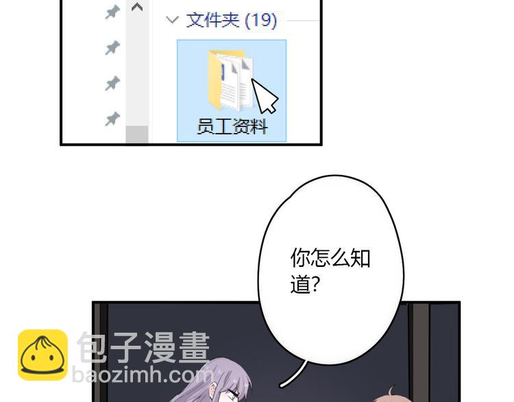 第25话 怎么是你(1/2)-第25话