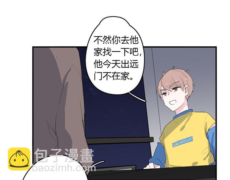 第25话 怎么是你(1/2)-第25话