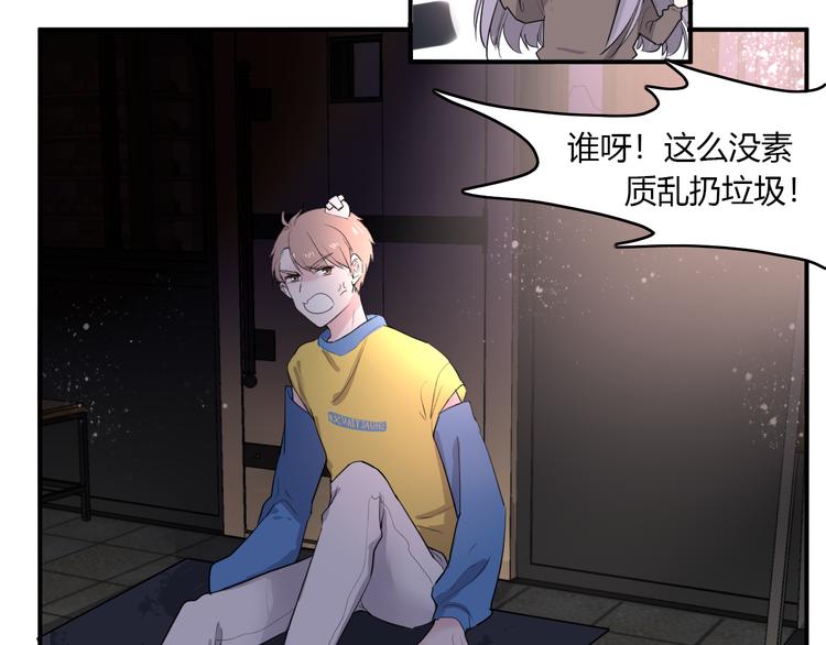 第25话 怎么是你(1/2)-第25话