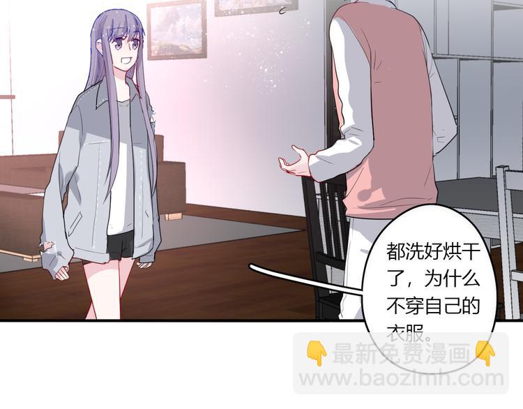 第29话 不自信的女孩(1/2)-第29话