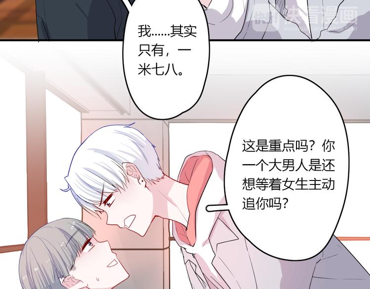 第29话 不自信的女孩(1/2)-第29话