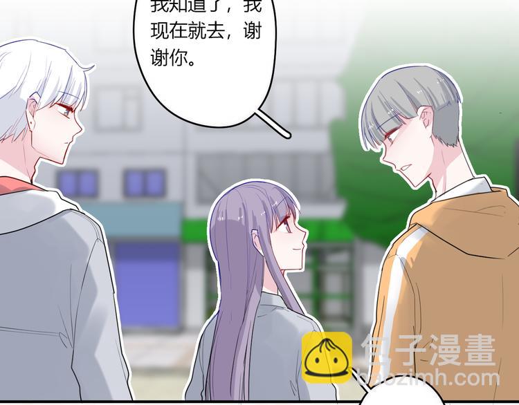 第29话 不自信的女孩(1/2)-第29话