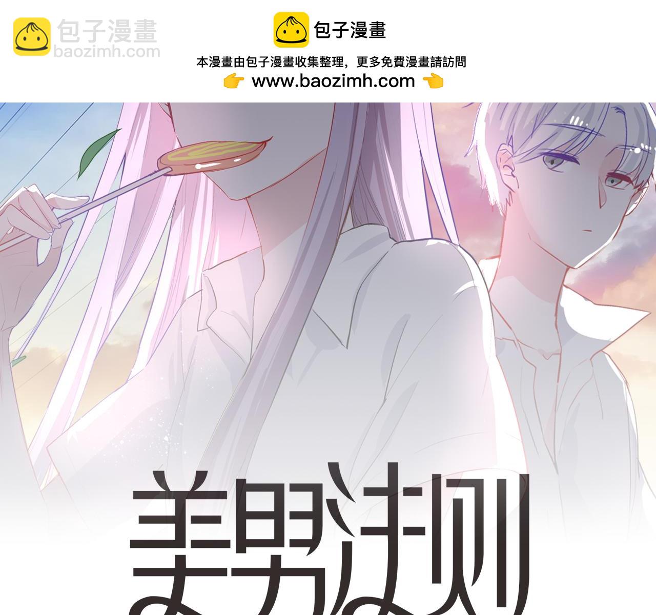 第33话 落差感(1/2)-第33话