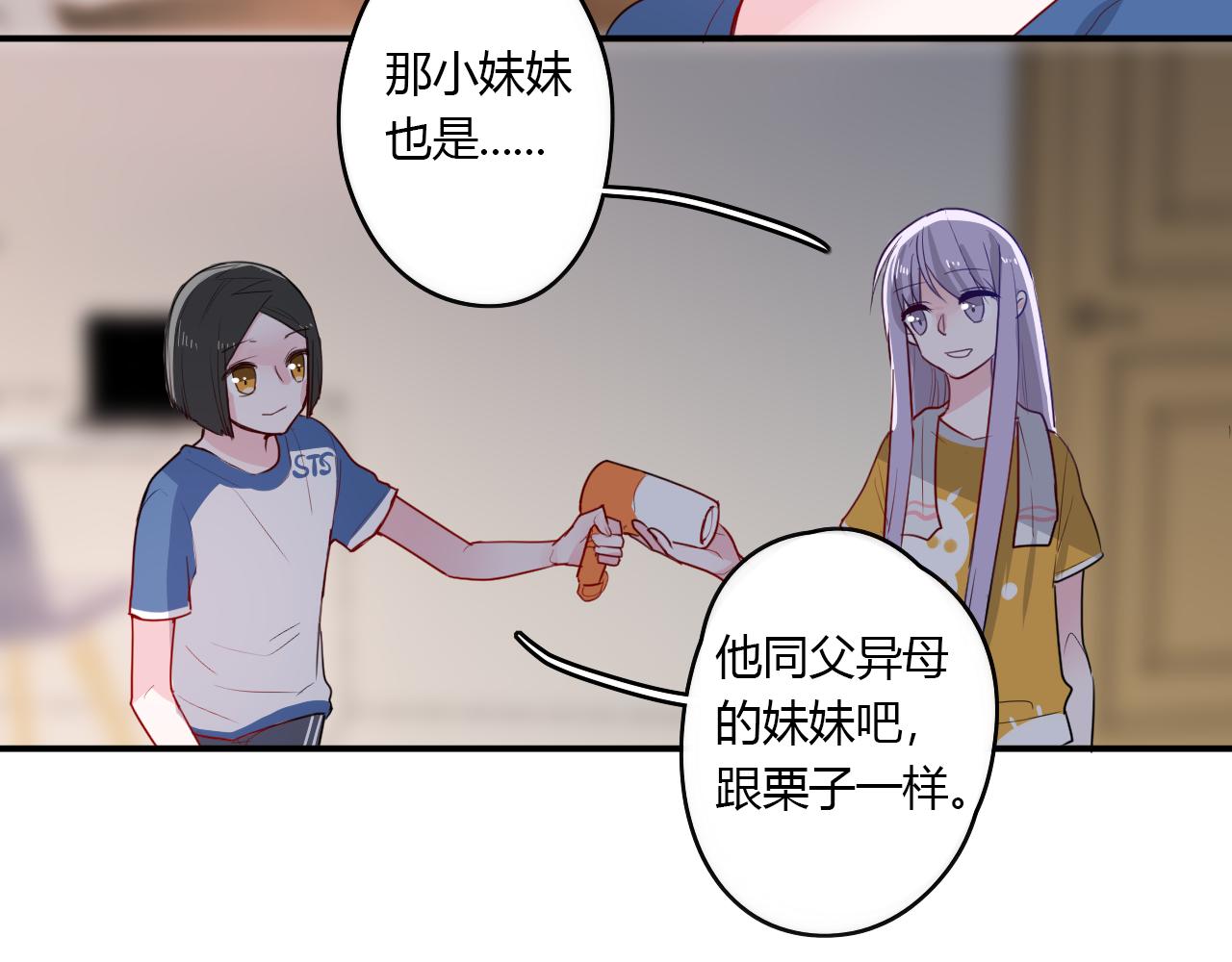 第33话 落差感(1/2)-第33话