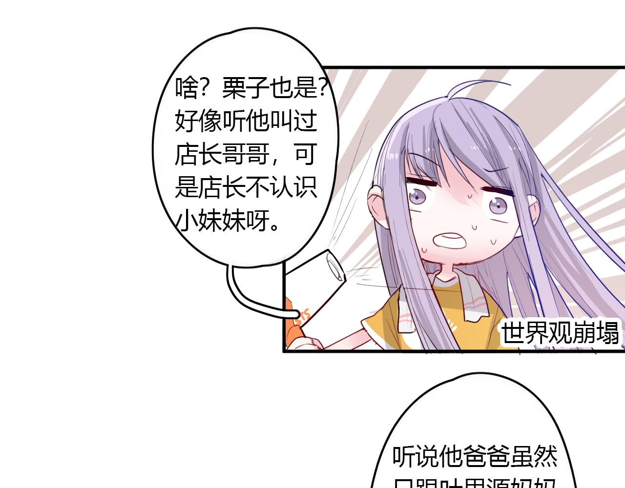 第33话 落差感(1/2)-第33话