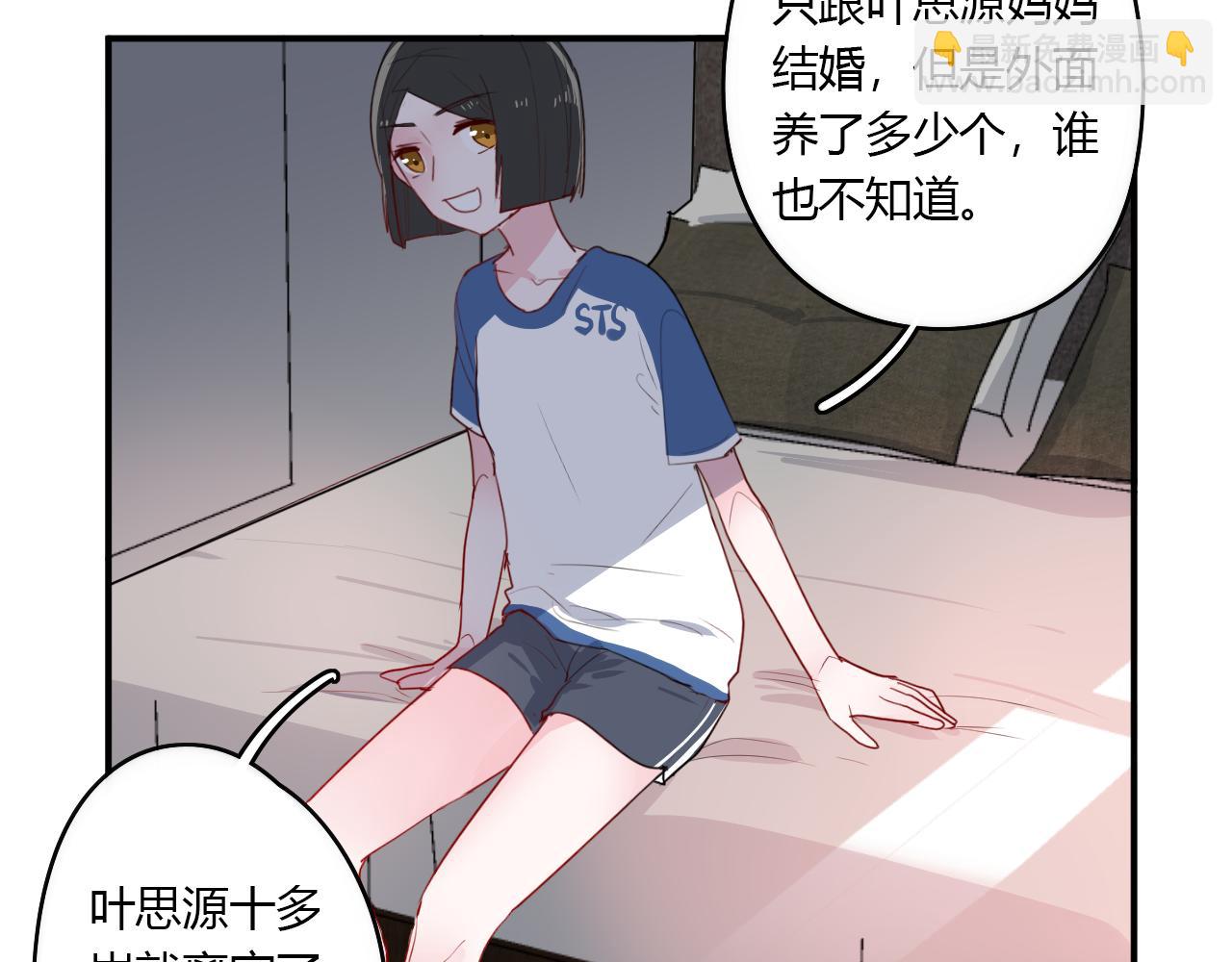 第33话 落差感(1/2)-第33话