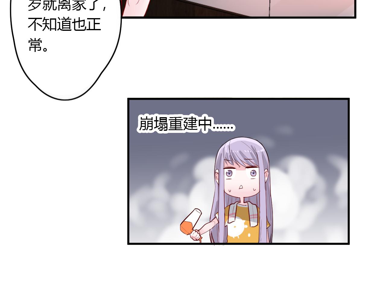 第33话 落差感(1/2)-第33话