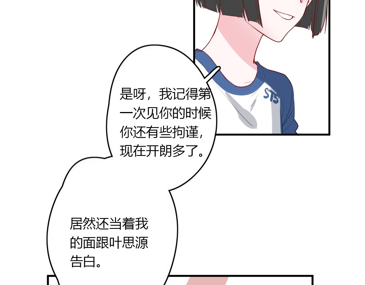 第33话 落差感(1/2)-第33话