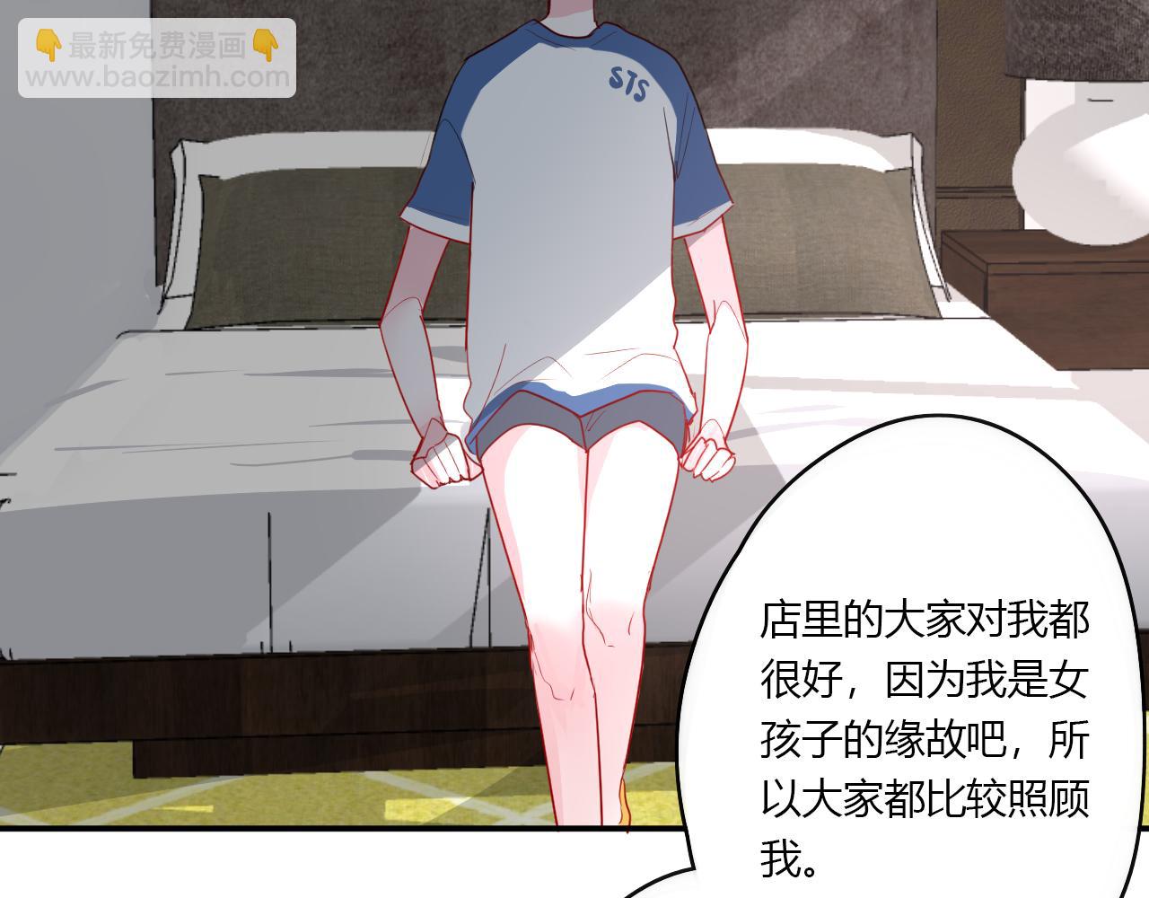 第33话 落差感(1/2)-第33话